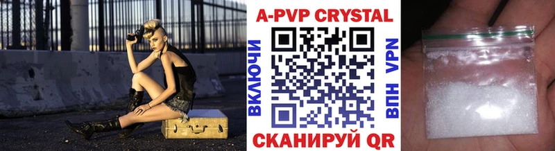 Alpha-PVP Crystall  где продают наркотики  Нязепетровск 