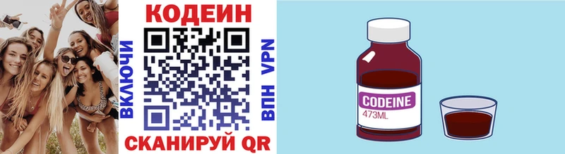 Codein Purple Drank  где можно купить   Нязепетровск 