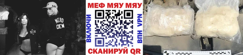 МЯУ-МЯУ кристаллы Нязепетровск
