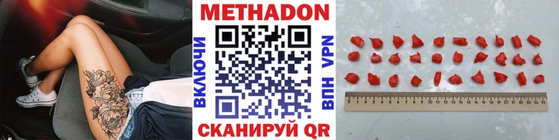 Метадон VHQ  купить наркотик  Нязепетровск 