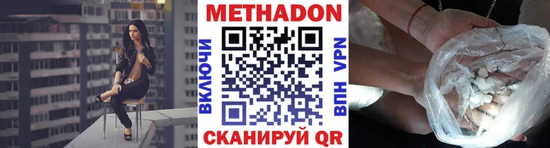 МЕТАДОН мёд Нязепетровск